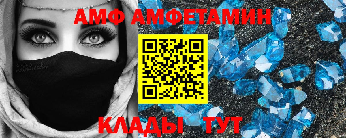 АМФЕТАМИН VHQ  АМФЕТАМИН VHQ  Коммунар  АМФЕТАМИН VHQ 