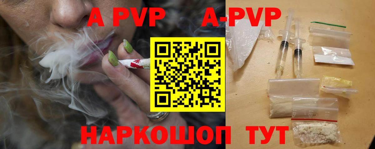 APVP СК  APVP СК  Коммунар 