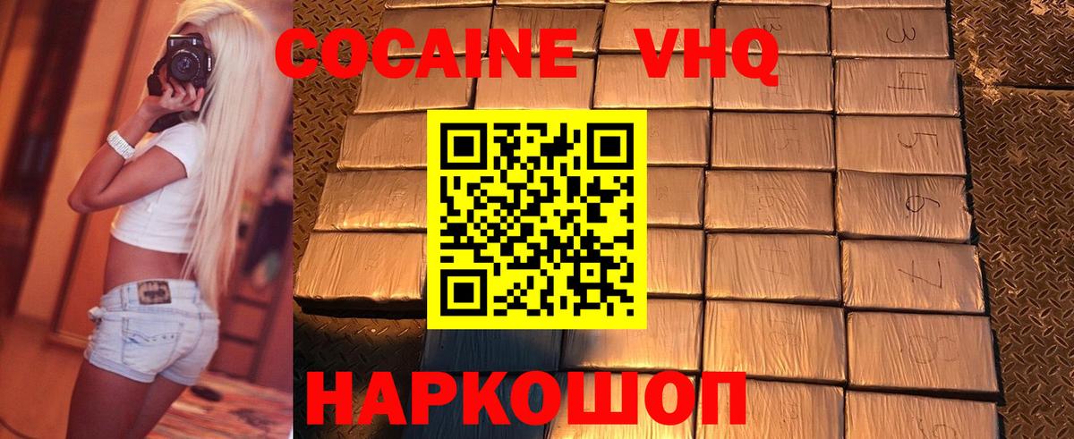 КОКАИН Перу  КОКАИН Columbia  КОКАИН  Вход с VPN  Коммунар 