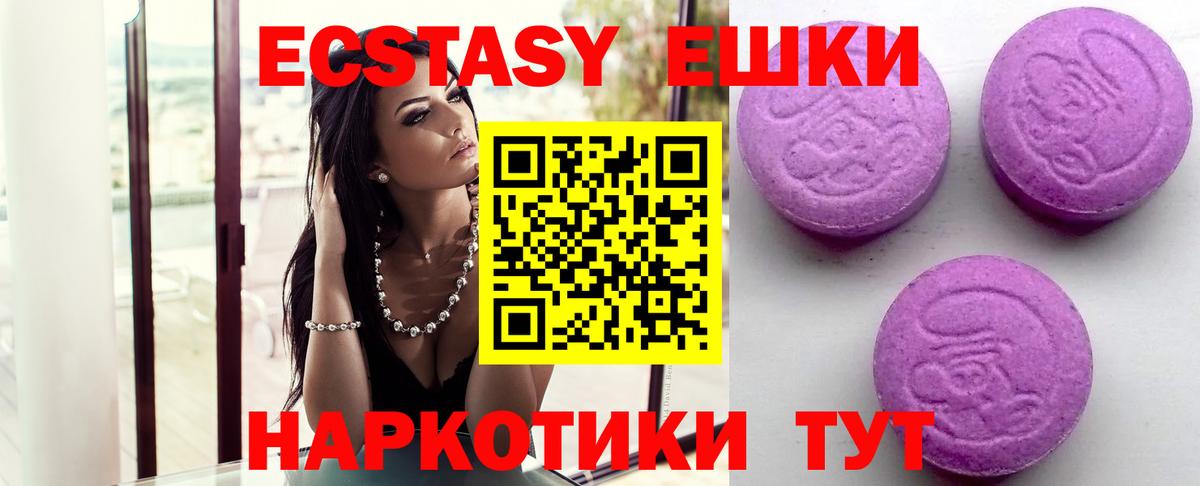 Ecstasy круглые  Вход с VPN  darknet формула  ЭКСТАЗИ 280 MDMA  Коммунар  Экстази 