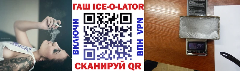 ГАШИШ Изолятор  MEGA онион  Коммунар 