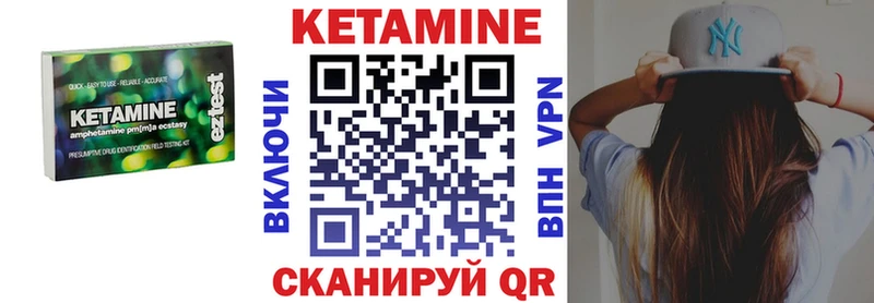 КЕТАМИН VHQ Коммунар