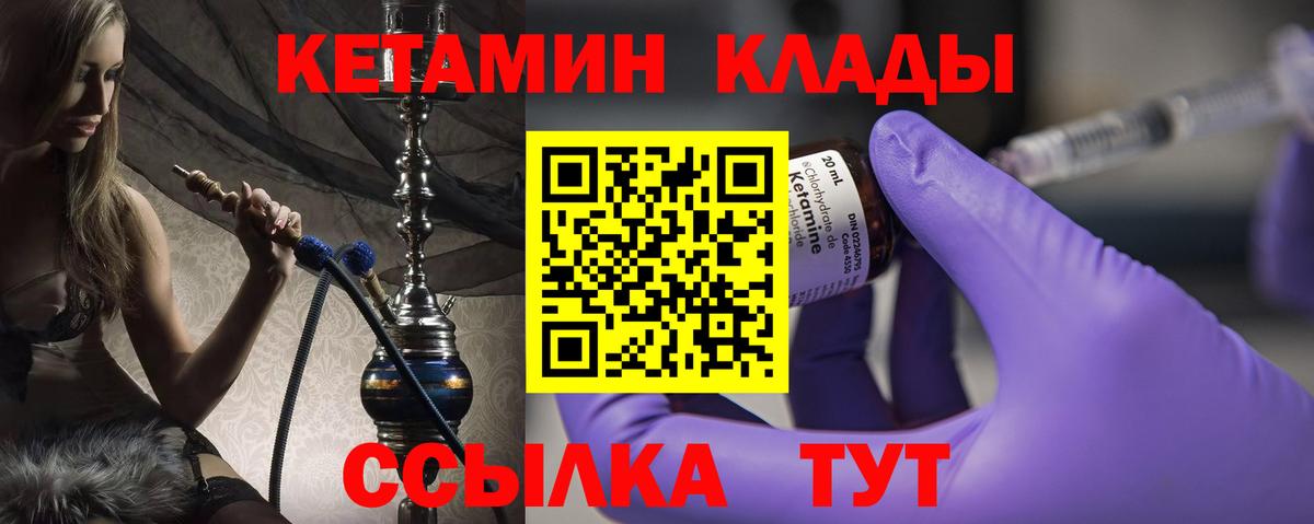 Коммунар  КЕТАМИН VHQ  Вход с VPN 