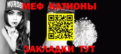 мет Краснознаменск