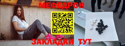 меф Апшеронск