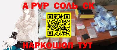 молекула духа Аргун