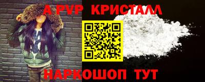 меф Апшеронск