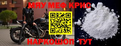 меф Апшеронск