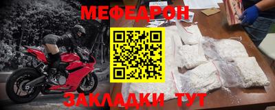 мет Краснознаменск