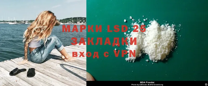 Лсд 25 экстази кислота  Коммунар 