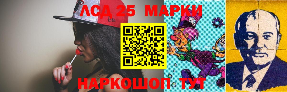 Лсд 25 экстази кислота Коммунар