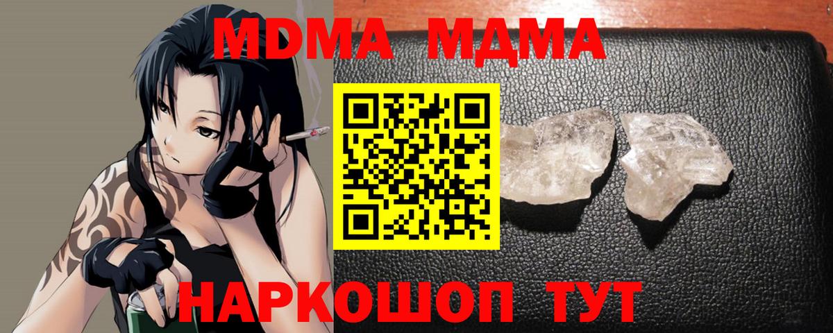 Коммунар  МДМА Molly  МДМА  Вход с VPN 