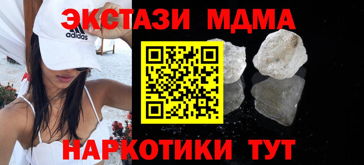 МДМА кристаллы Коммунар