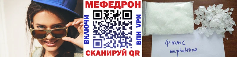 Меф мука  Коммунар 