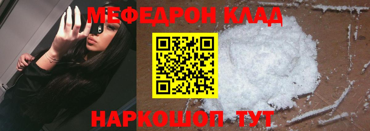 Мефедрон мяу мяу  Коммунар  Мефедрон мяу мяу 