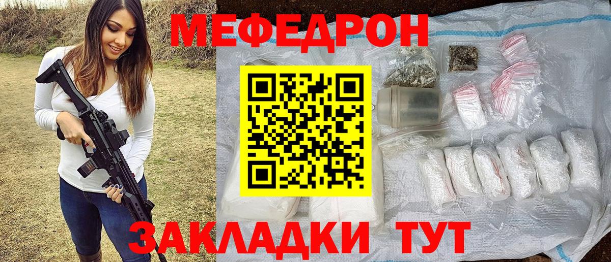Меф мука Коммунар