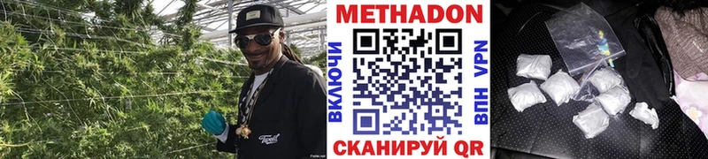 Метадон VHQ  как найти   Коммунар 