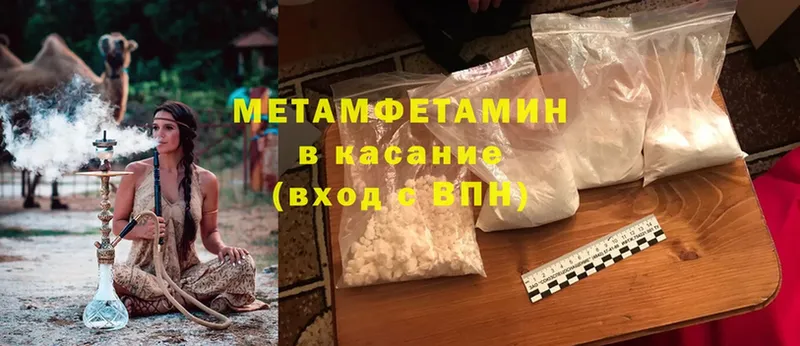 Метамфетамин Methamphetamine  купить закладку  mega как войти  Коммунар 