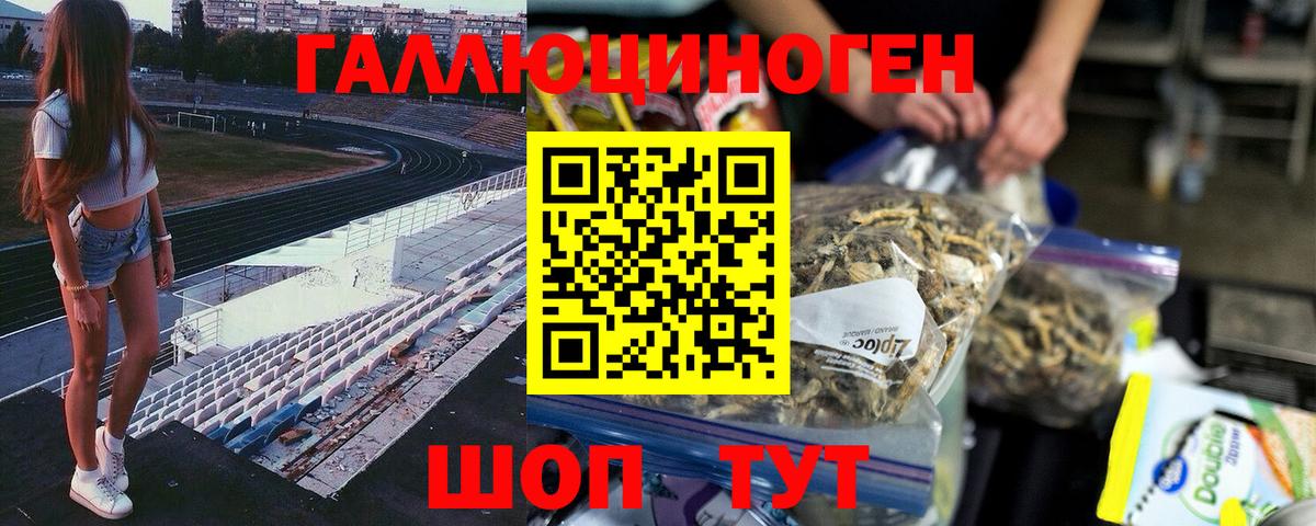 Псилоцибиновые грибы прущие грибы  Вход с VPN  Коммунар  Галлюциногенные грибы прущие грибы 